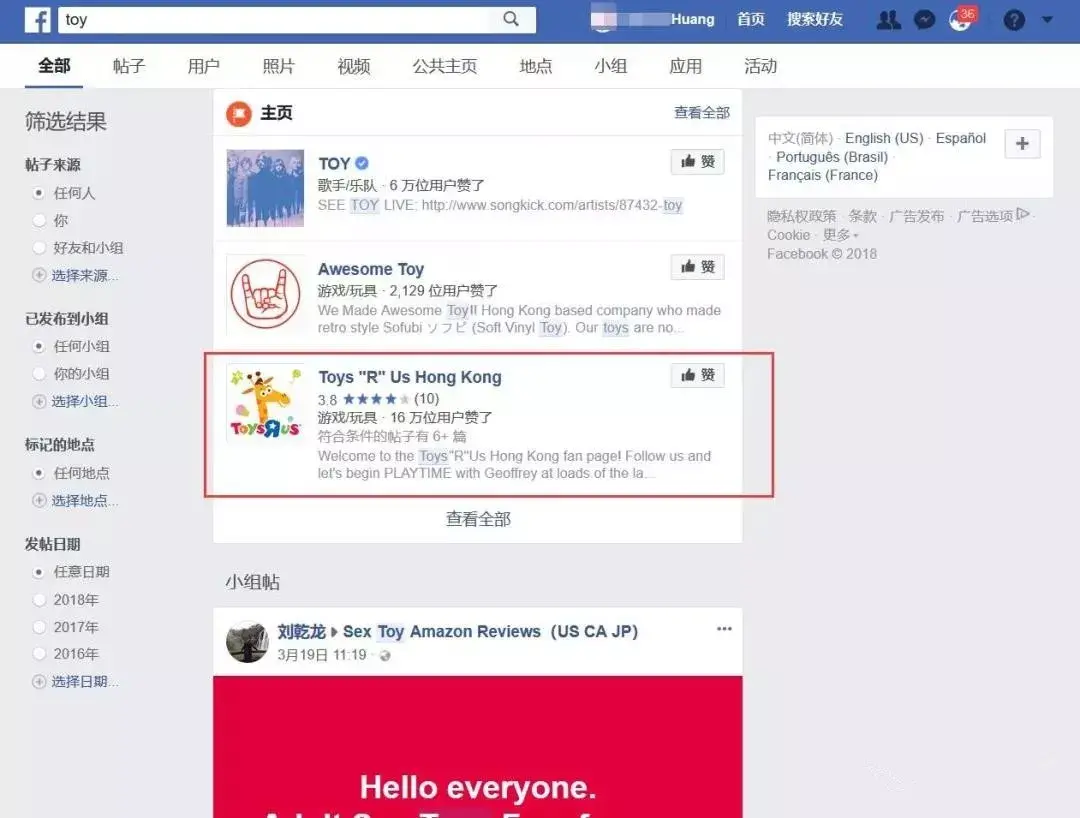 在哪里找到最新的Facebook动态和内容