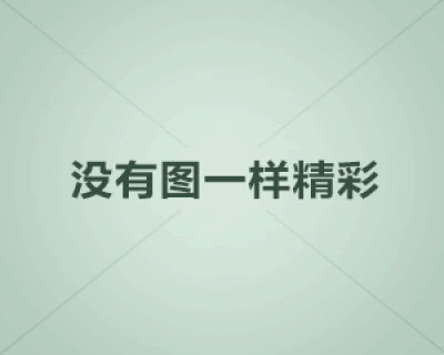 介绍如何利用Facebook录取生成器申请大学录取